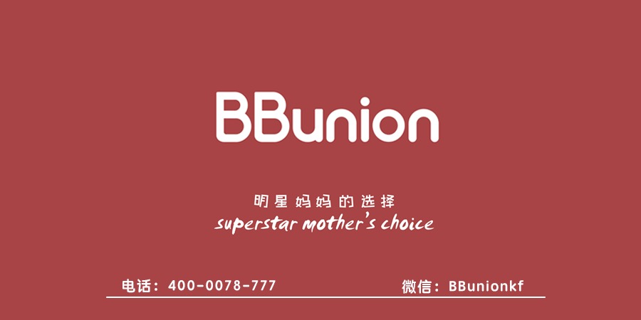 BBunion早教加盟:一个优秀的早教加盟店,要怎么选择 BBunion早教加盟:一个优秀的早教加盟店,要怎么选择